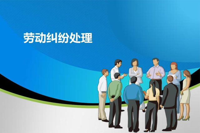 解除劳动合同法律咨询